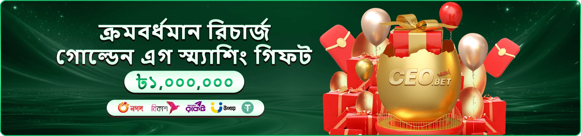 8889 শেয়ার আয় প্রচার