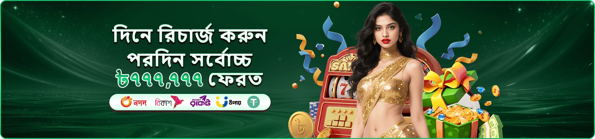 8889 ভিআইপি সুবিধা