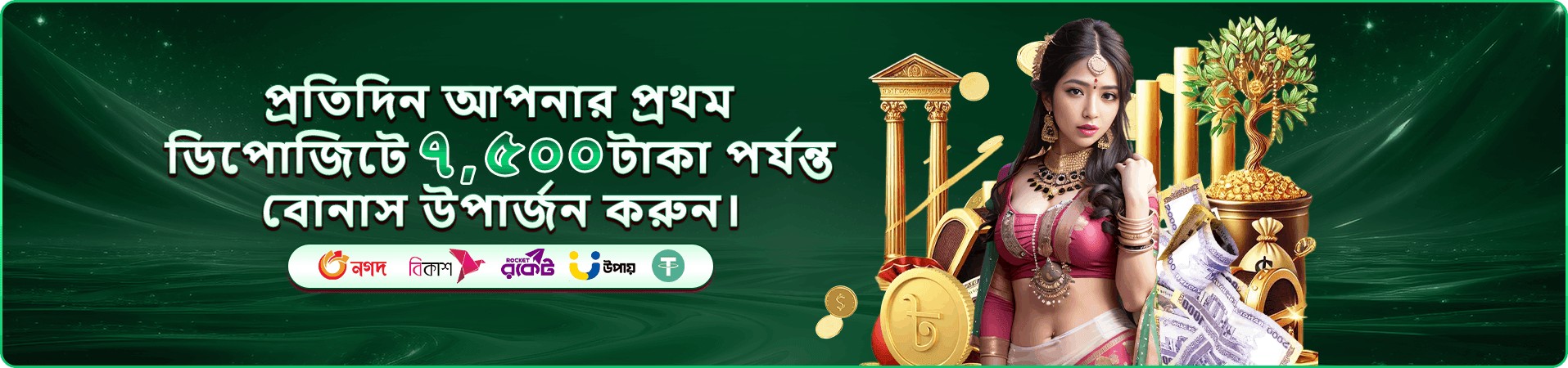 8889 ক্লাব রিওয়ার্ড