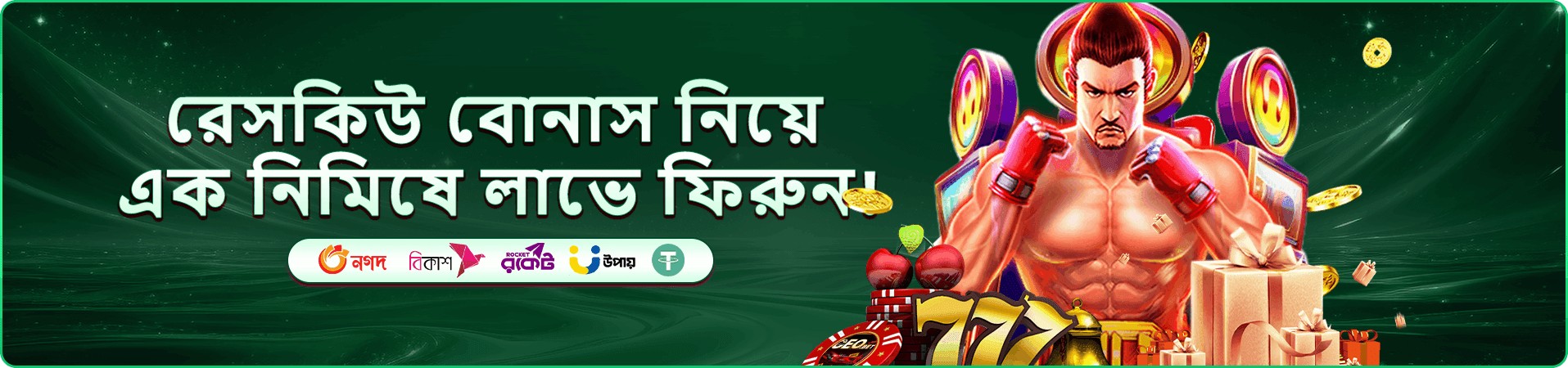 8889 বোনাস প্রচার