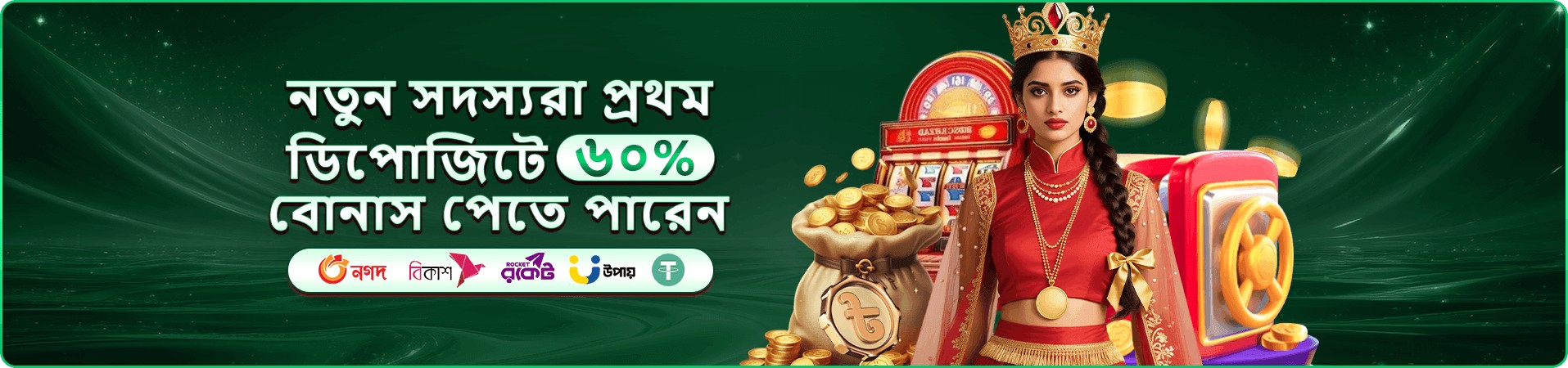 8889 ক্লাব অফার